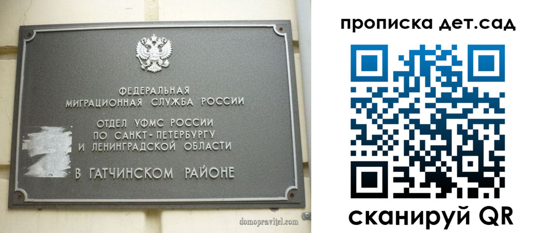 прописка гарантия в Кемерово