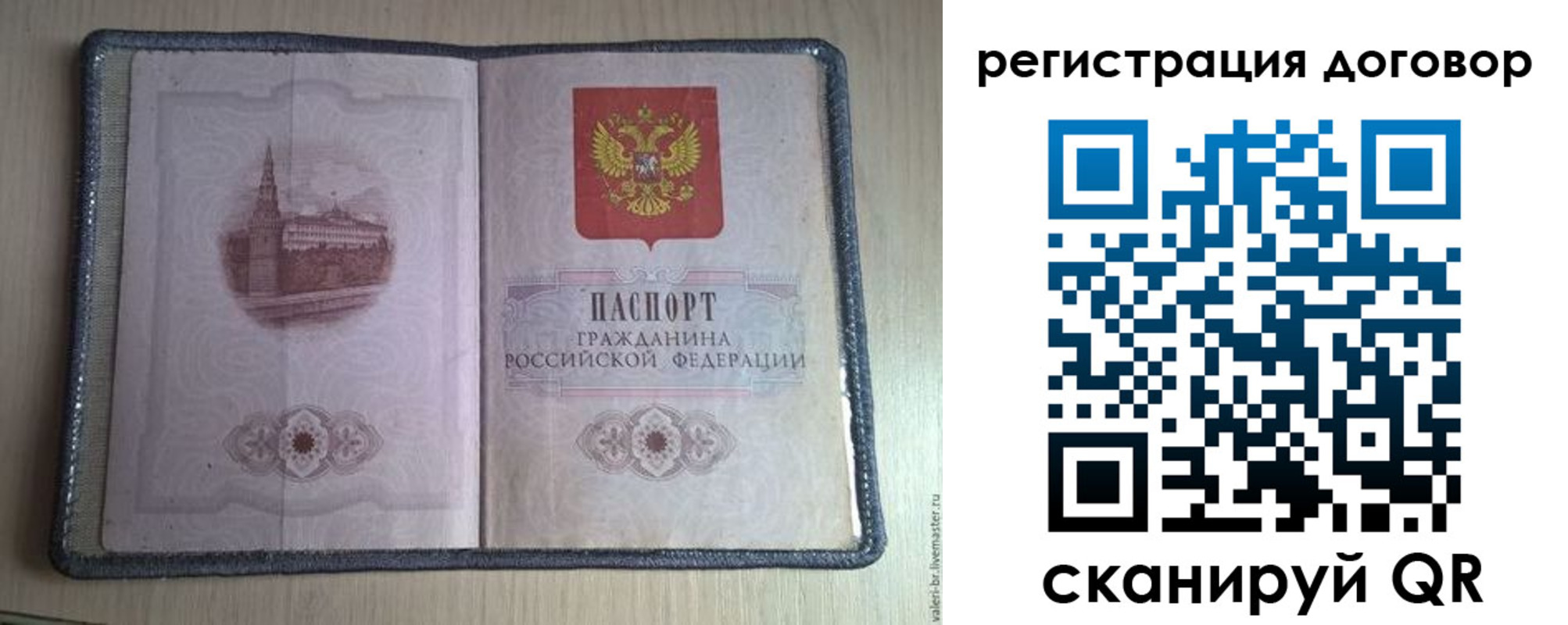 прописка ребенка в Кемерово