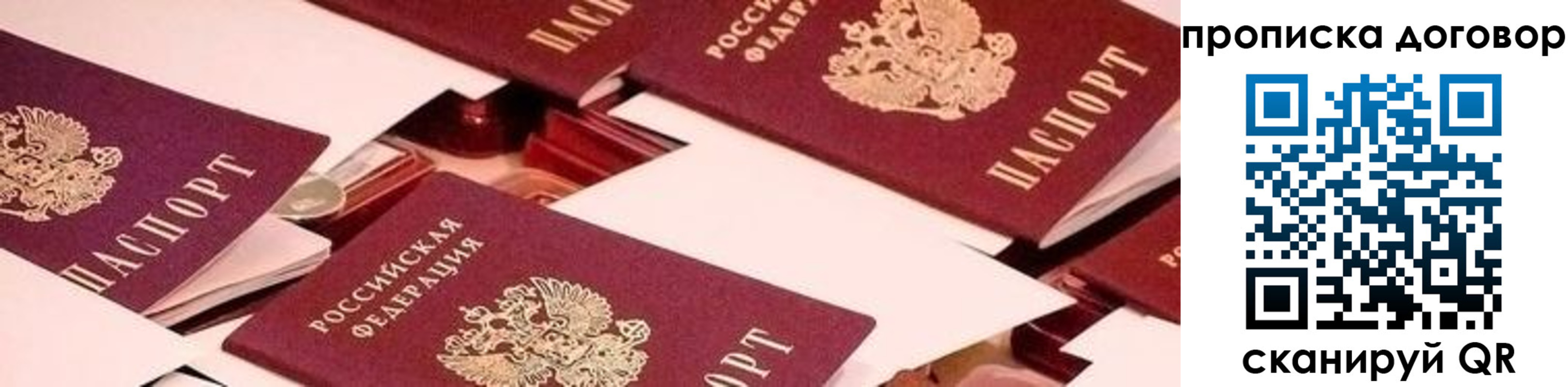 прописка для школы в Кемерово