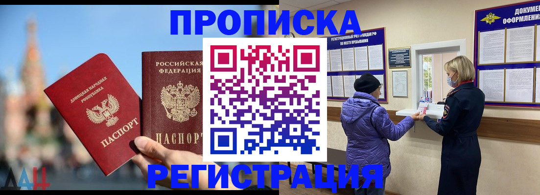 миграционный учет в Кемерово