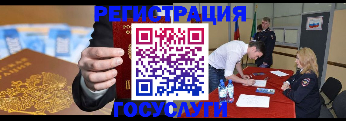 временная прописка в Кемерово