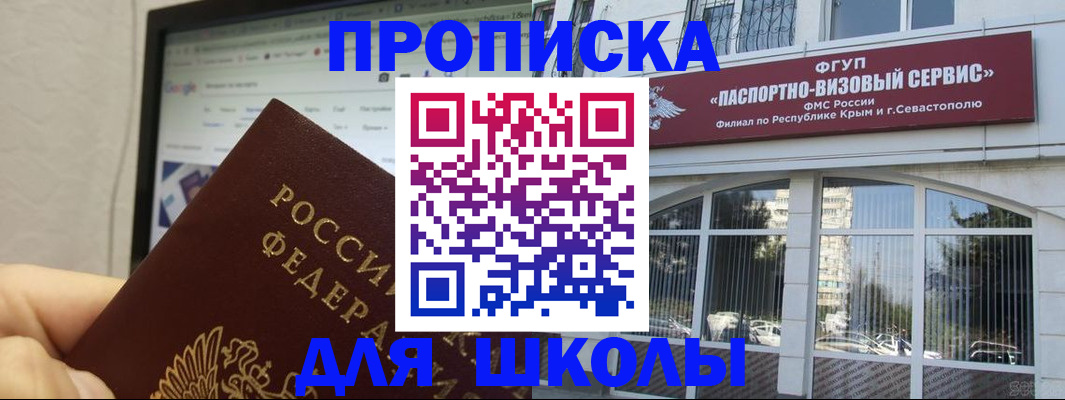 прописка законно в Кемерово