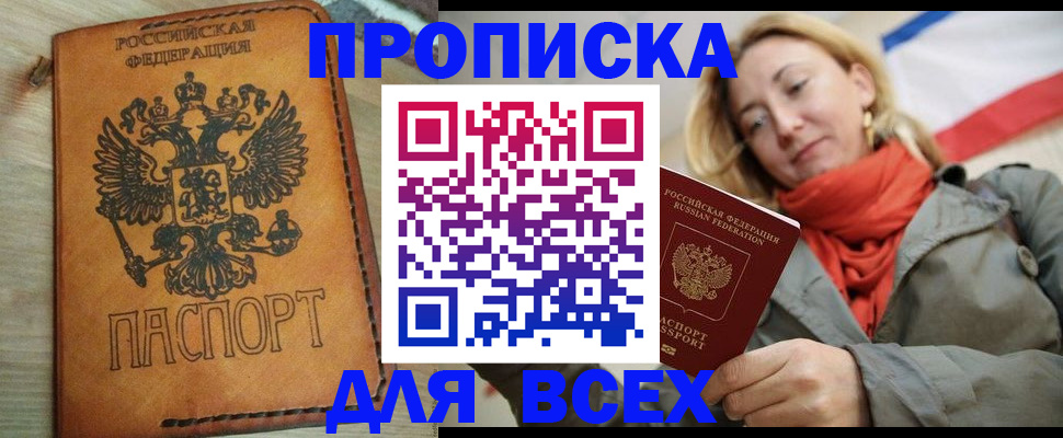 найти адрес прописки в Кемерово