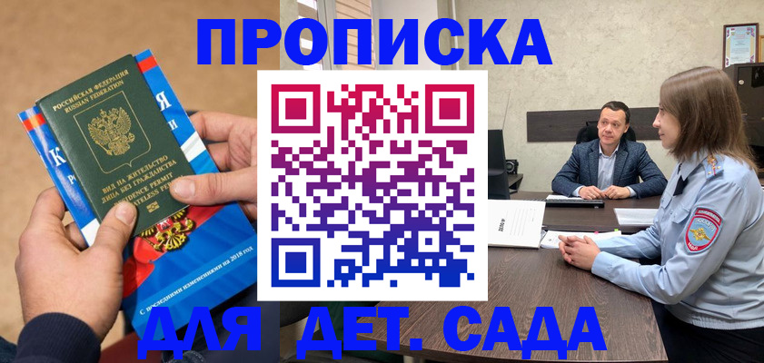 найти адрес прописки в Кемерово