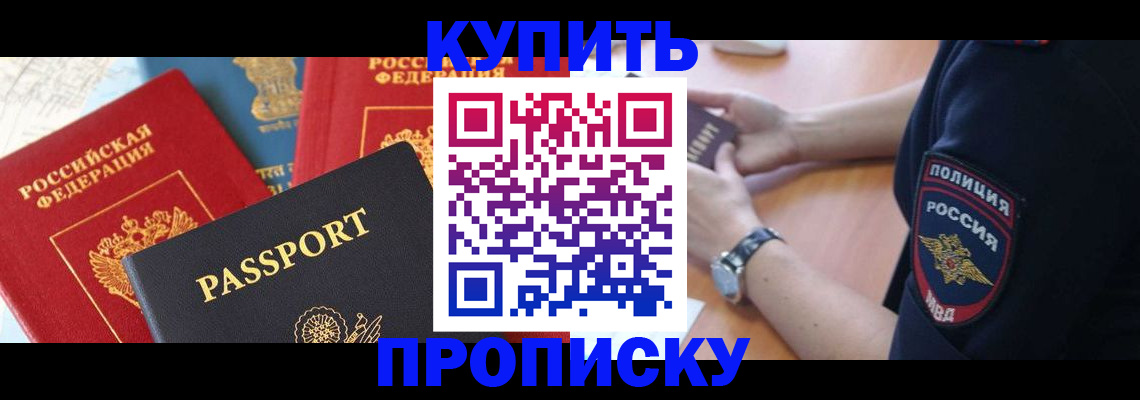 прописка поиск в Кемерово